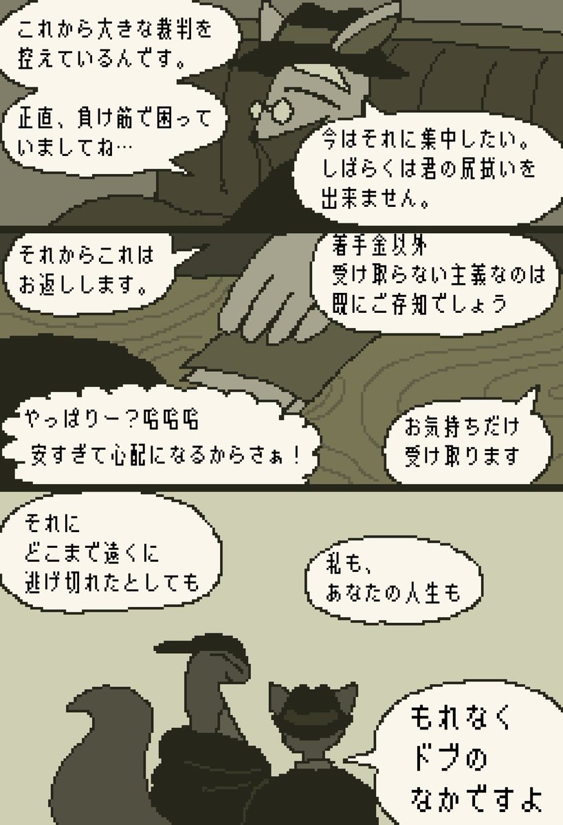 先生(2/2) 