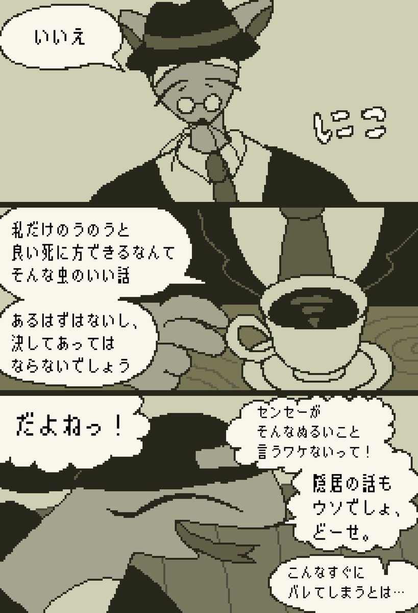 先生(2/2) 