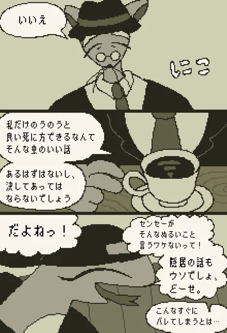 先生(2/2) 
