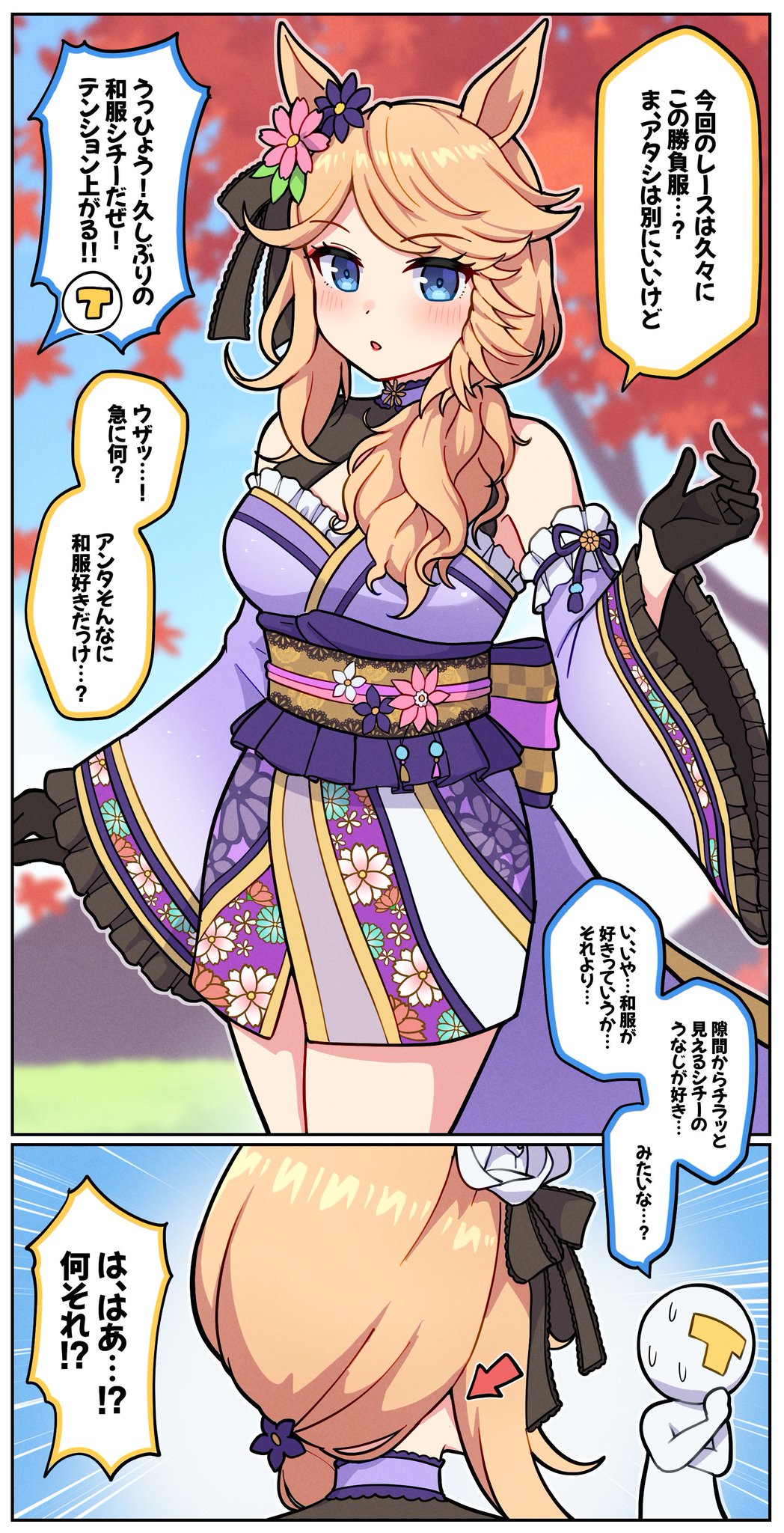 ゆ*つ様 ゴールドシチー ウマ娘 キャラクターシークレットタオル Yahoo!オークション - ゴールドシチー(ウマ娘) 1512 超厚手/大判