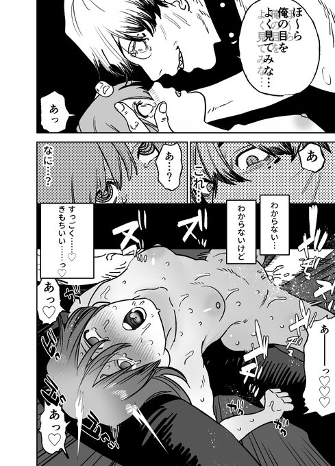 自由奔放な悪魔×世間知らず少女が『愛』のために淫らな取引をする話
9/10
※R-18 