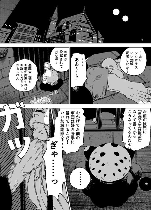 自由奔放な悪魔×世間知らず少女が『愛』のために淫らな取引をする話
1/10
※R-18 