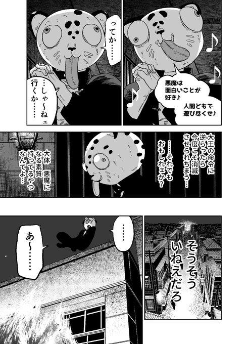 自由奔放な悪魔×世間知らず少女が『愛』のために淫らな取引をする話
2/10
※R-18 