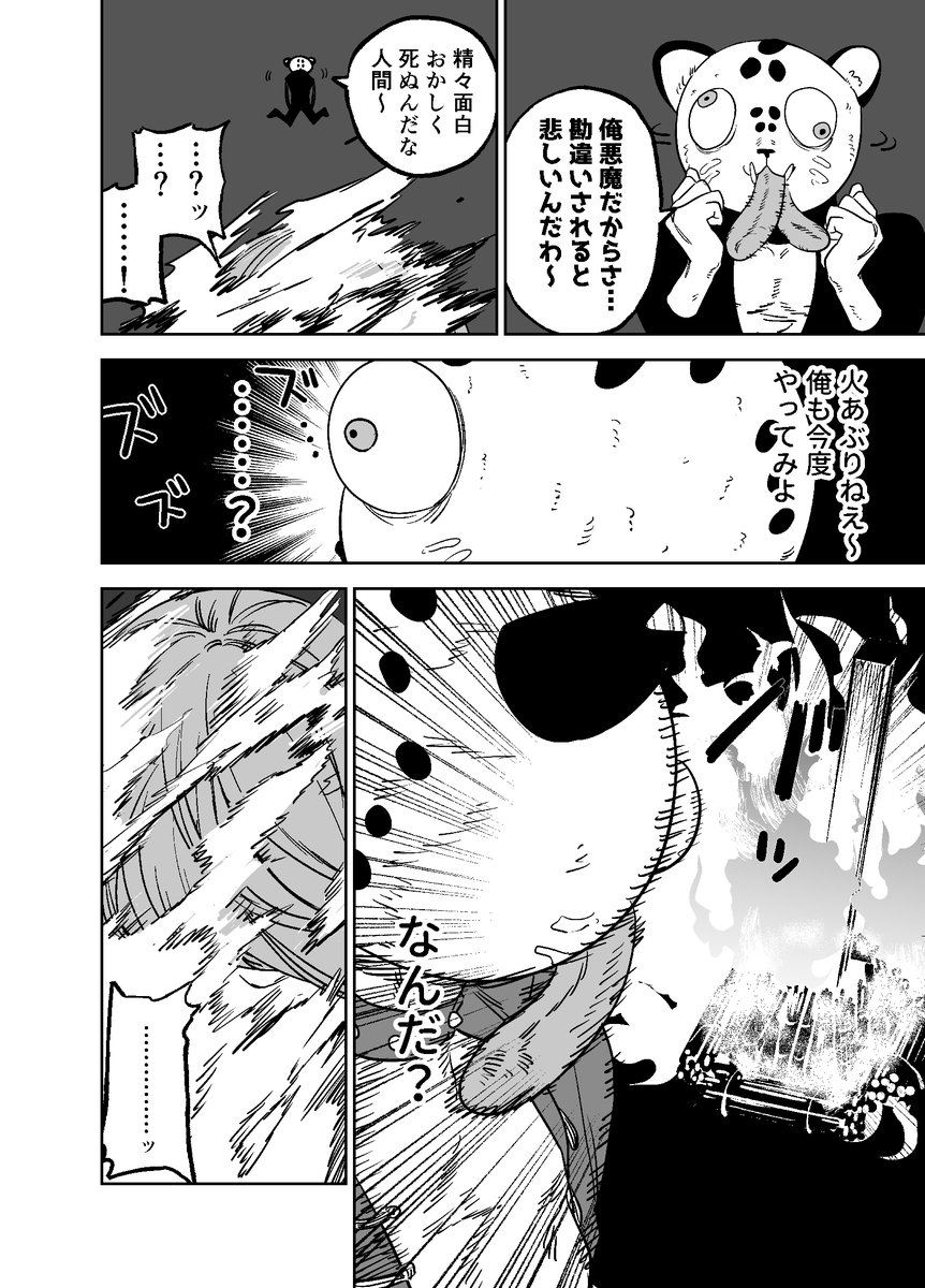 自由奔放な悪魔×世間知らず少女が『愛』のために淫らな取引をする話
2/10
※R-18 