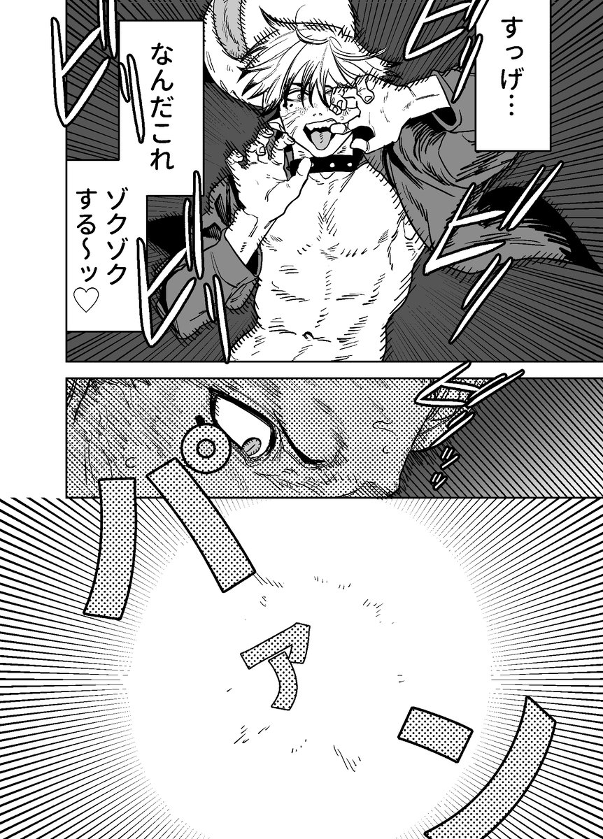 自由奔放な悪魔×世間知らず少女が『愛』のために淫らな取引をする話
3/10
※R-18 