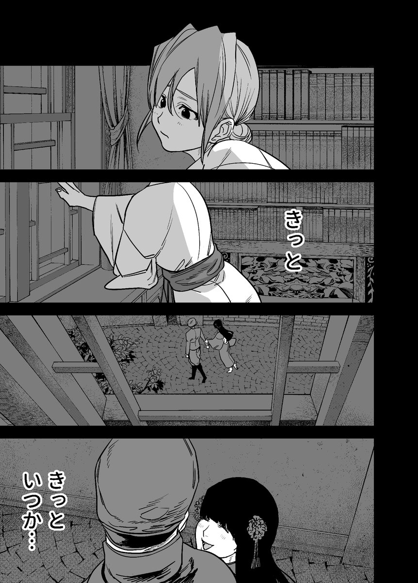 自由奔放な悪魔×世間知らず少女が『愛』のために淫らな取引をする話
3/10
※R-18 