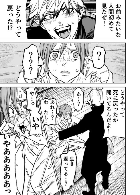 自由奔放な悪魔×世間知らず少女が『愛』のために淫らな取引をする話
4/10
※R-18 