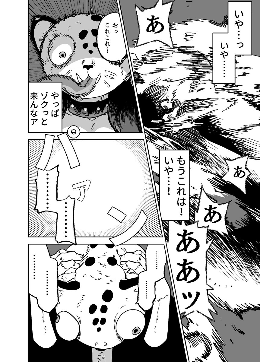 自由奔放な悪魔×世間知らず少女が『愛』のために淫らな取引をする話
4/10
※R-18 