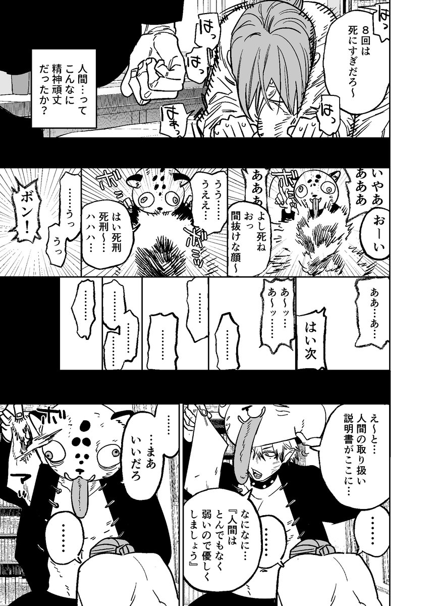 自由奔放な悪魔×世間知らず少女が『愛』のために淫らな取引をする話
5/10
※R-18 