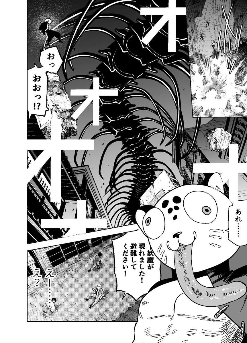 自由奔放な悪魔×世間知らず少女が『愛』のために淫らな取引をする話
5/10
※R-18 