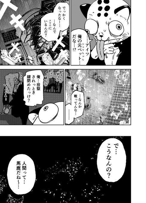 自由奔放な悪魔×世間知らず少女が『愛』のために淫らな取引をする話
6/10
※R-18 