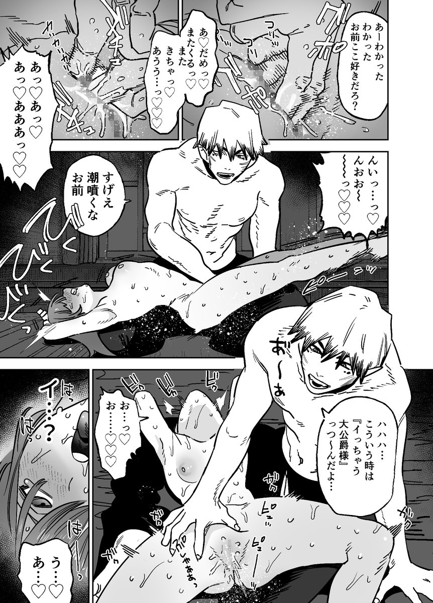 自由奔放な悪魔×世間知らず少女が『愛』のために淫らな取引をする話
9/10
※R-18 