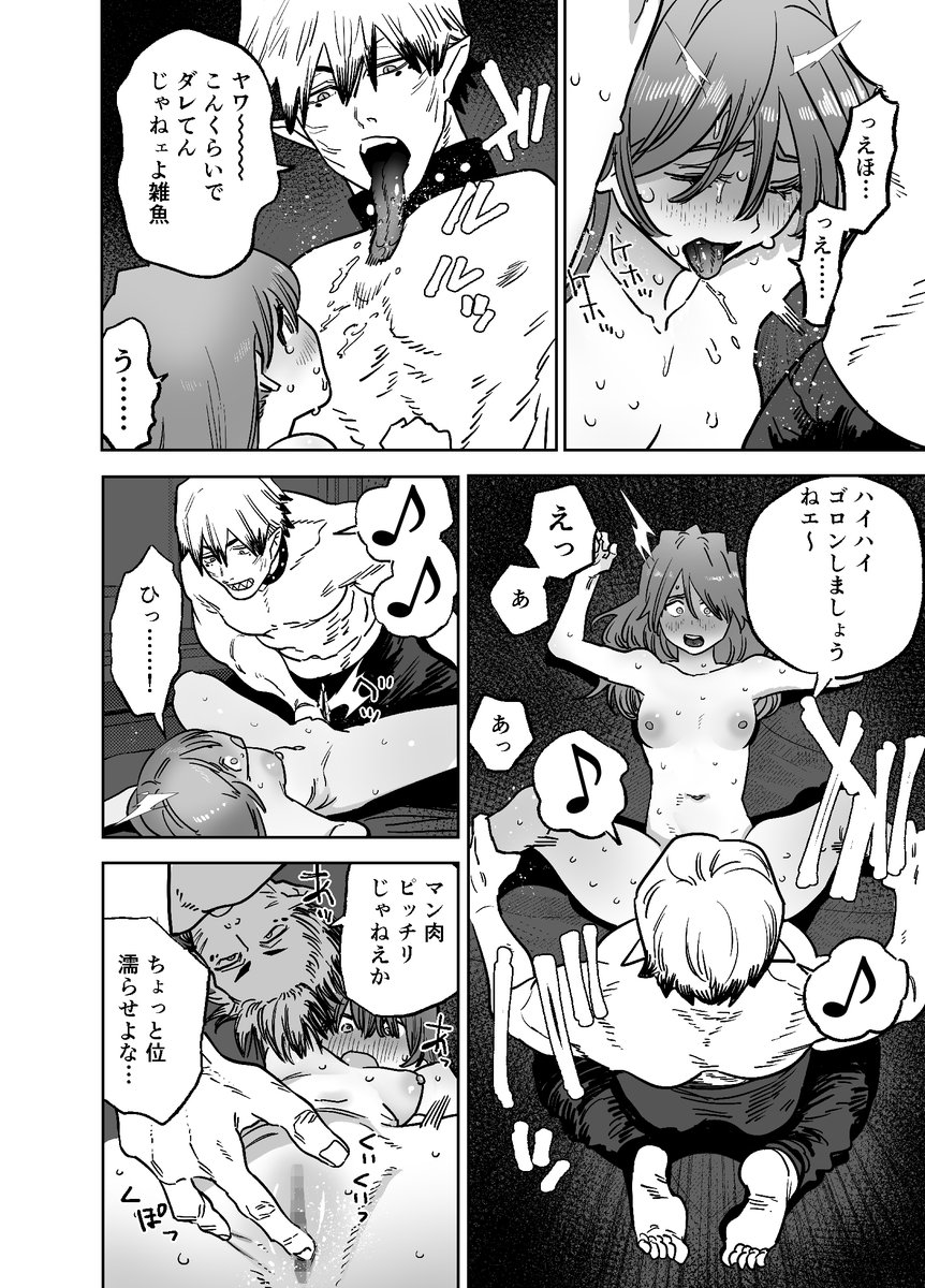 自由奔放な悪魔×世間知らず少女が『愛』のために淫らな取引をする話
8/10
※R-18 