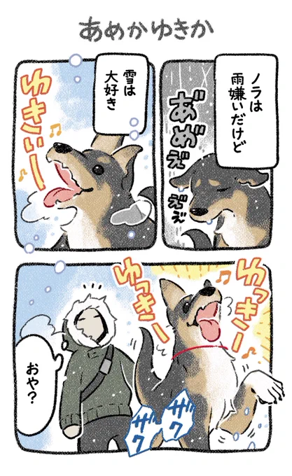 違いのわかる男
#漫画が読めるハッシュタグ #犬 