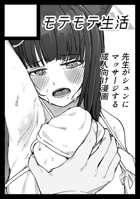 申し込んだぞコミケ 