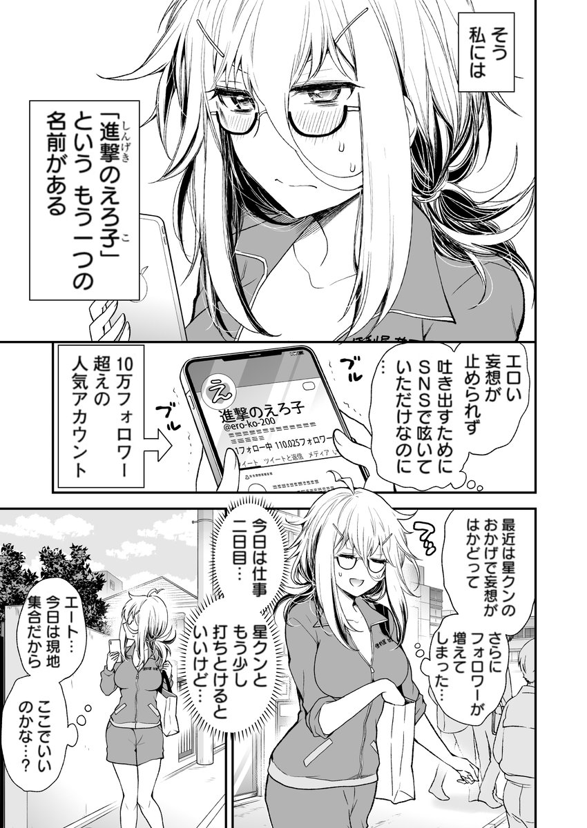 推しの脚立になりたい人生だった(1/3)
#漫画が読めるハッシュタグ 