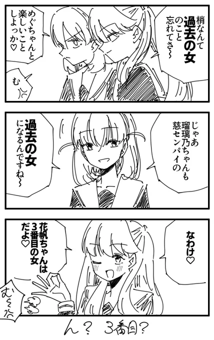 かほめぐ 