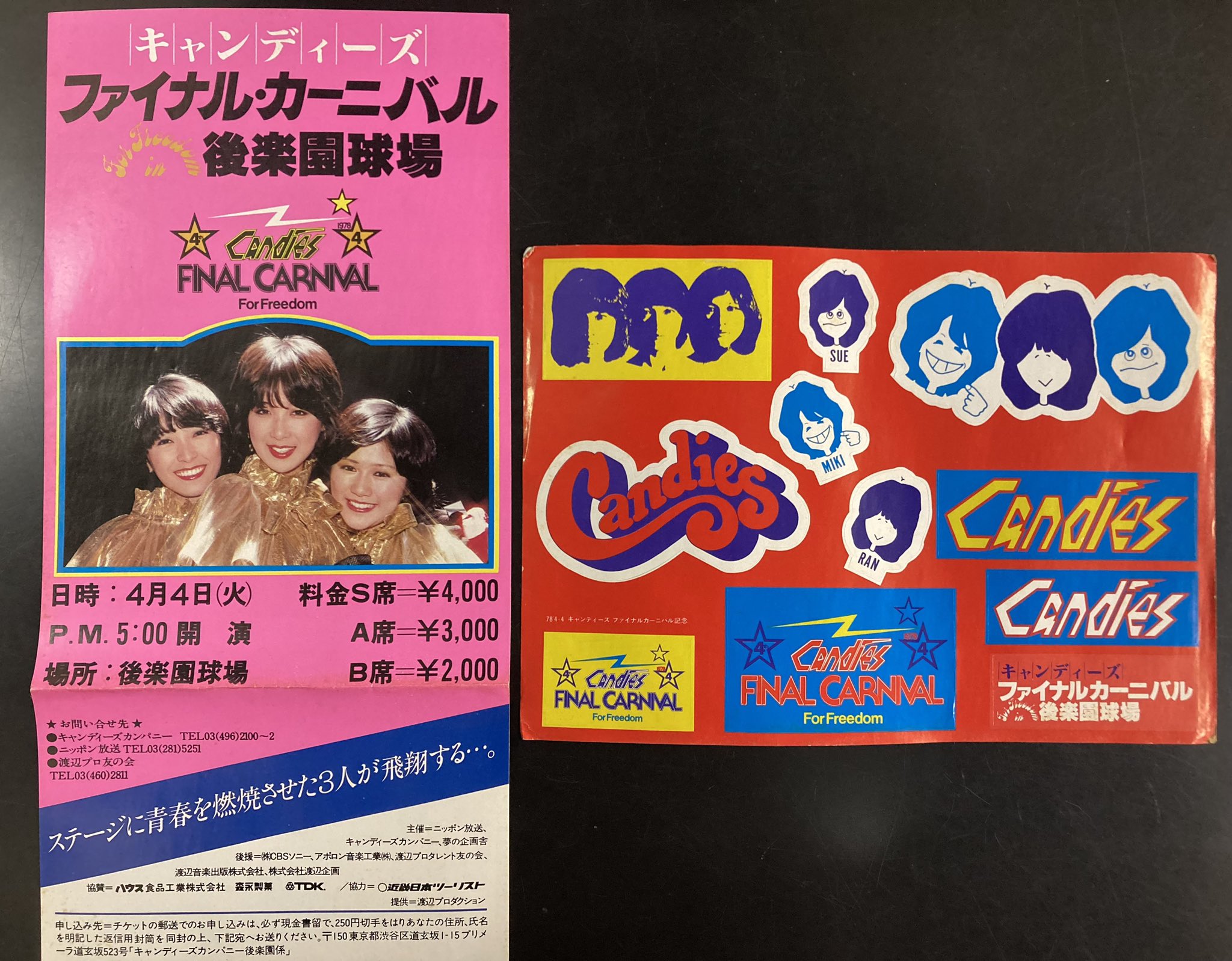 激レアCANDIES ポスター 大判サイズ75✕105センチ