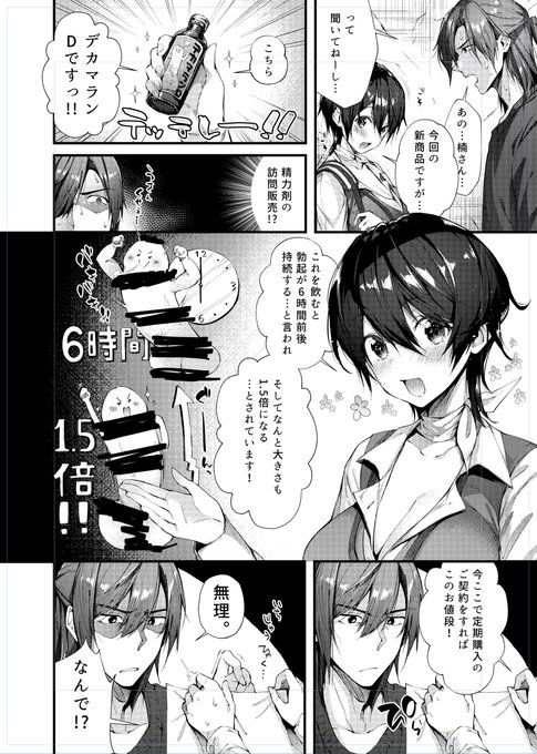 ヤバイ販売員が来てヤバイことされた話。(サンプル2/3)
https://t.co/oqU8b9Mus8 