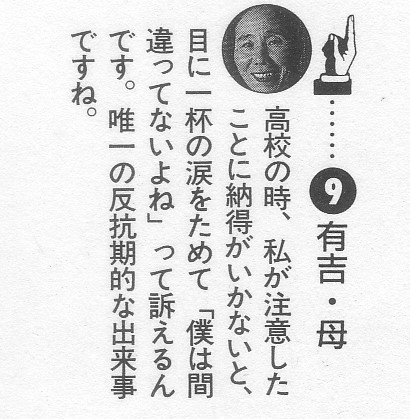 pekemini_w65s's tweet photo. これまで数々の暴挙を繰り返してきた有吉さんは、大不良少年だったんだろうと思いきや、母親のキミさんの証言からするとお子さんもきっと良い子に育つだろうな。
有吉さん、お子様の誕生おめでとうございます！！

キミさん…
お願いだからこれは芦田愛菜ちゃんのエピソードだって言ってくれ！！！！！ https://t.co/3pxUN7oB5q
