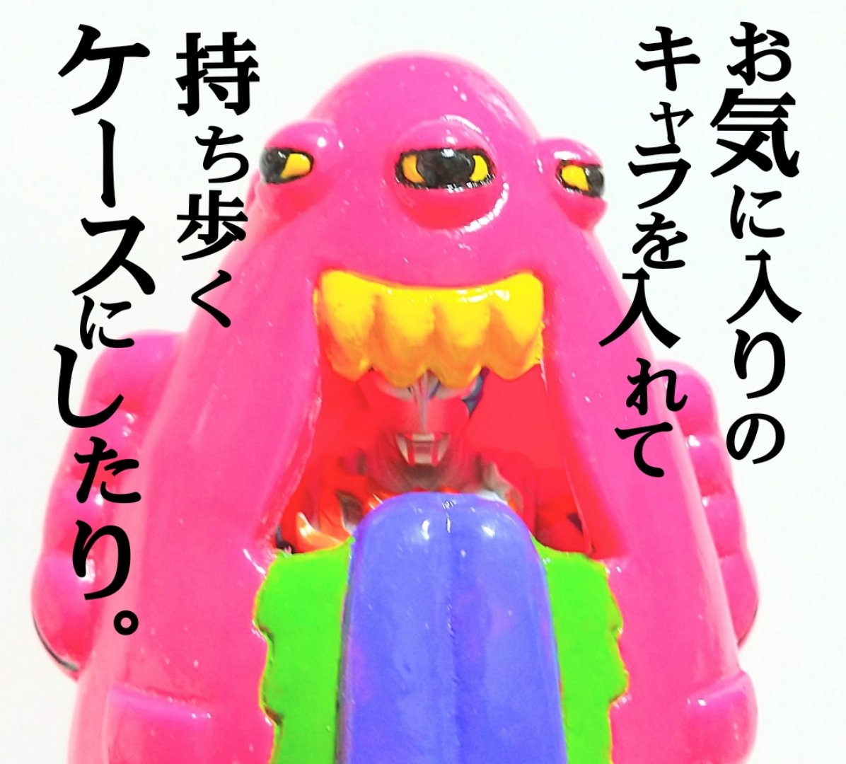 松村魂ソフビ わがまま怪獣ダスティ - メルカリ