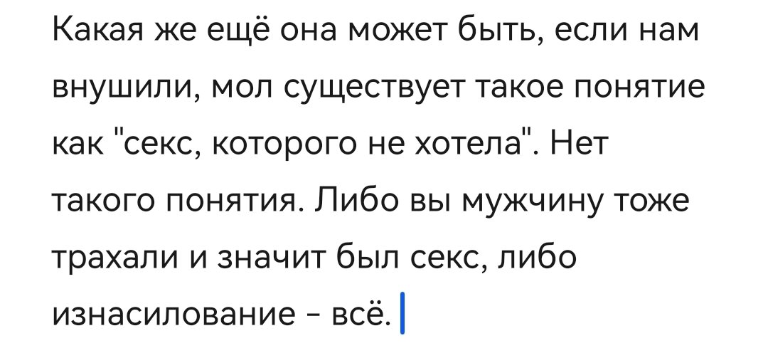 pcbbos's tweet photo. @grafomanya Вы не трахались, это был не секс, а изнасилование - нет никакой двоякой ситуации и вы не виноваты. То, что в обществе любое проникновение называют сексом - проблема общества. И ваша реакция после  понятна, не вините себя за неё, она ничего не определяет. https://t.co/MIhzEGXsDq