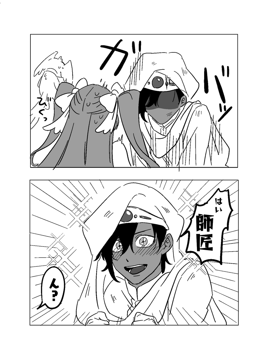 ツン期グリンとみちる

#魔法少女ホーリィ・グレース 