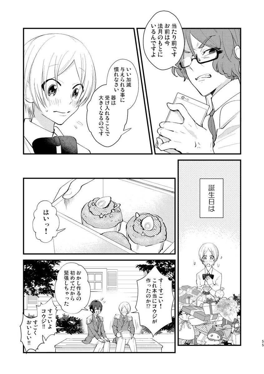 ヒロの誕生日 