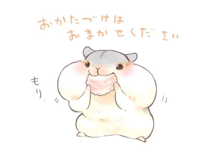 「blush hamster」 illustration images(Latest)