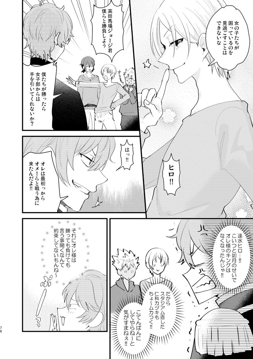 今日から俺が!! 