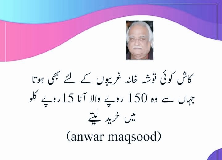 R_NZ24's tweet photo. چور مریم چور 
#مینڈیٹ_چور_بےشرم_لوگ https://t.co/xB8z6lvUsV