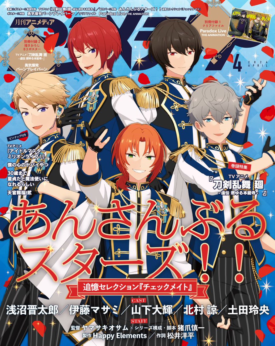 あんさんぶるスターズ!!追憶セレクション (@enstars_anime) / X あんさんぶるスターズ!!追憶セレクション (@enstars_anime) / X