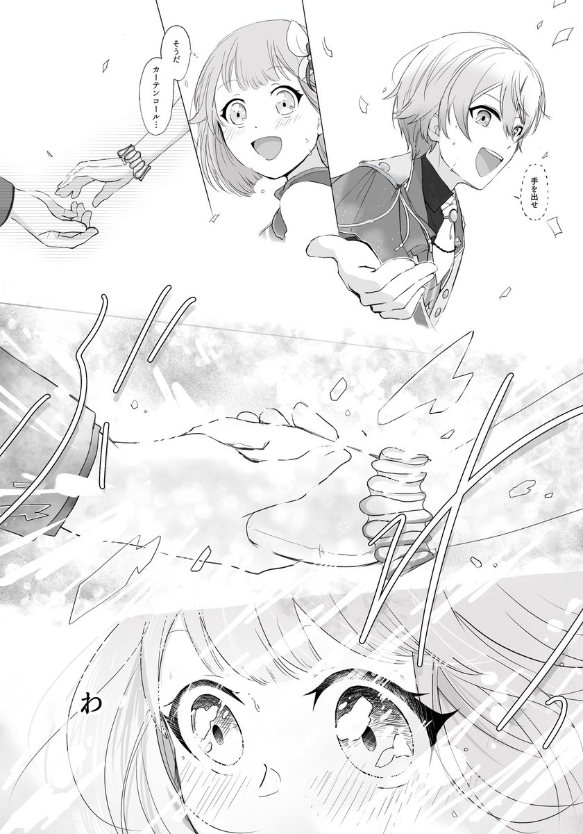 #司えむ 🌟🍬
君の熱に恋をしたのだ(3/4)

展示漫画その②! 