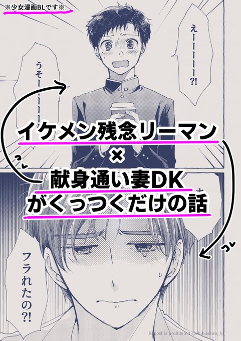 漫画が読めるハッシュタグBL を含むマンガ一覧 : リツイート順 : 75