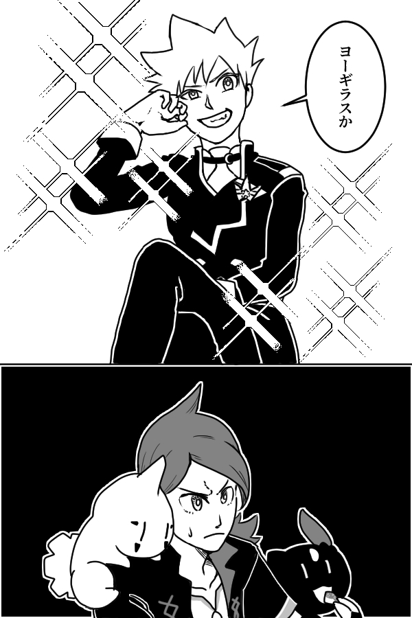 シルバーとグリーンでチャンピオンの話 