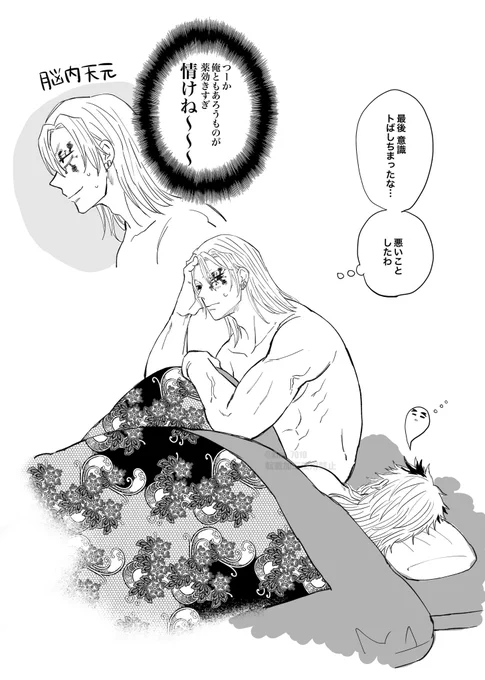 宇煉💎🔥

OSEIBO媚🥛薬の一回戦と二回戦の幕間 
