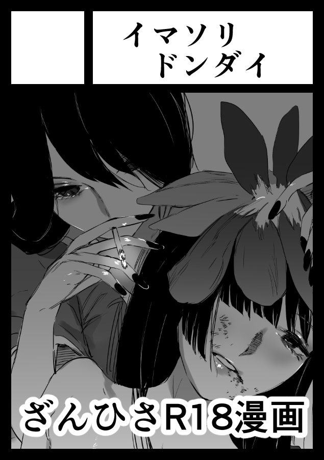 コミケ申し込み完了👍 