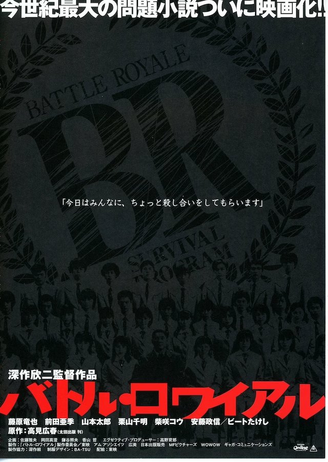 KamaitatiPod's tweet photo. バトル・ロワイアル
『ねえ、友達殺したことある?』
『今日はみんなに、ちょっと殺し合いをしてもらいます』
『神様、冗談だったら、やめてくだ���い』
『友達殺しちゃった』 https://t.co/JHVhsVJaeQ