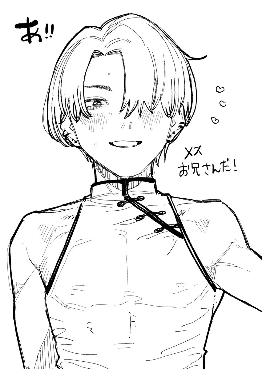 男子～～～～!! 