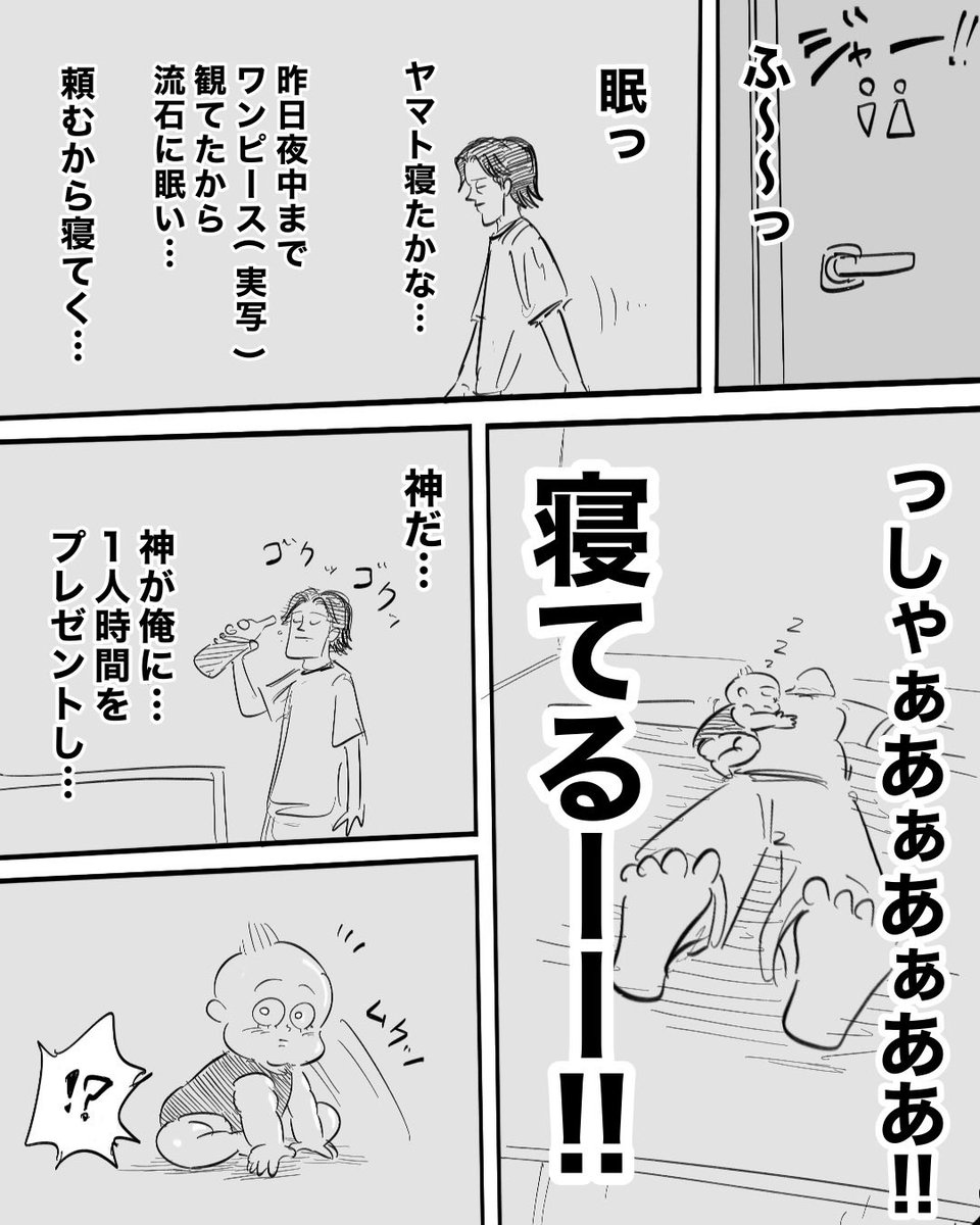 育児あるある?
全てを帳消しにしてくるよね🥹 