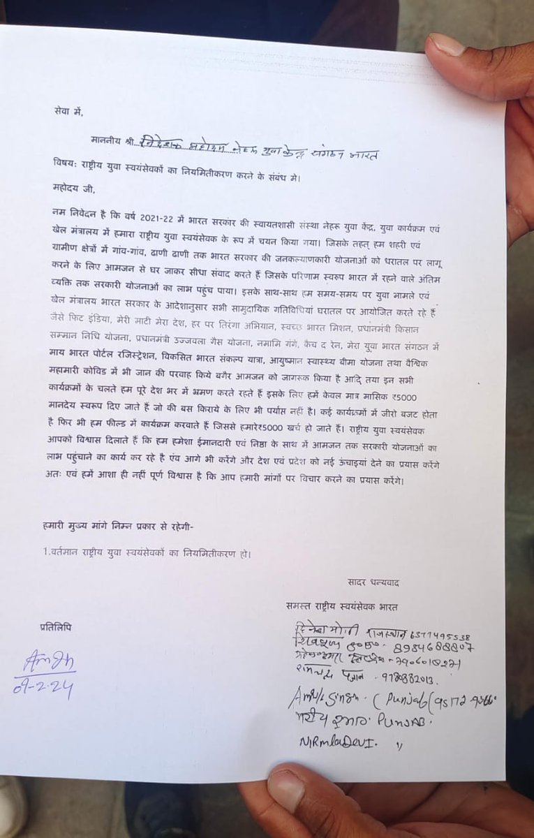 @NYVsBharat <a href="/nyksindia/">NYKS India</a> <a href="/ArvindKejriwal/">Arvind Kejriwal</a> <a href="/ianuragthakur/">Anurag Thakur</a> <a href="/myogiadityanath/">Yogi Adityanath</a> <a href="/ANI/">ANI</a> <a href="/ravishndtv/">ravish ndtv</a> <a href="/RahulGandhi/">Rahul Gandhi</a> <a href="/PMOIndia/">PMO India</a> <a href="/TheLallantop/">The Lallantop</a> @DineshKumarLive <a href="/PIB_India/">PIB India</a> <a href="/YASMinistry/">YAS Ministry</a> सभी राष्ट्रीय युवा स्वयंसेवक को नवीकरण परमानेंट करें