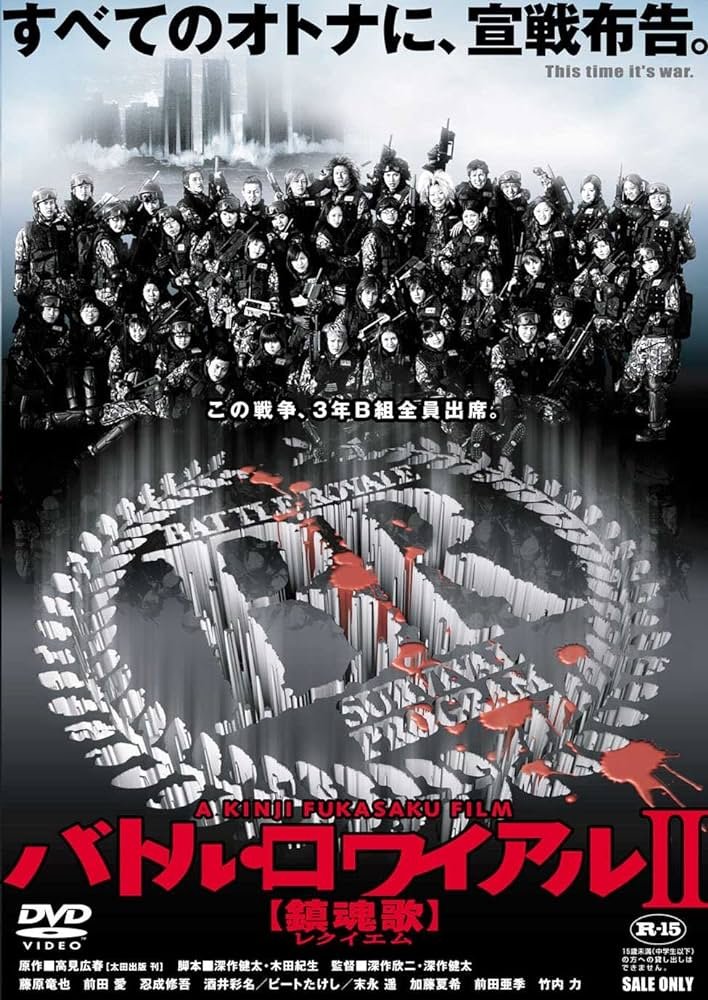 KamaitatiPod's tweet photo. バトル・ロワイアルII 【鎮魂歌】
『This time it's war.』
『この戦争、3年B組全員出席。』
『すべてのオトナに、宣戦布告。』 https://t.co/bfGHA1zuOn