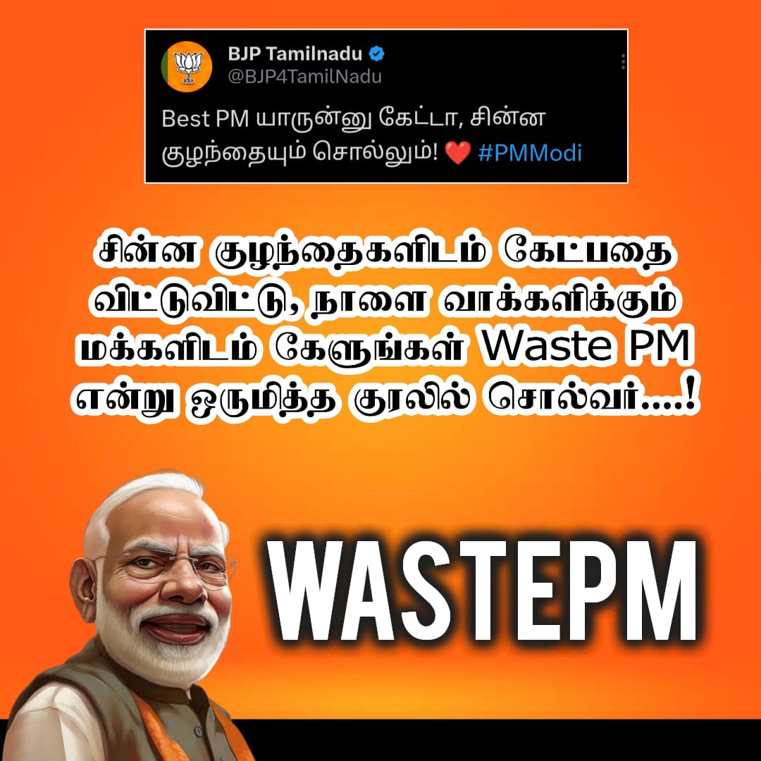 aneeshkumarinc's tweet photo. #WasteModi https://t.co/mMU6wE6jfQ
