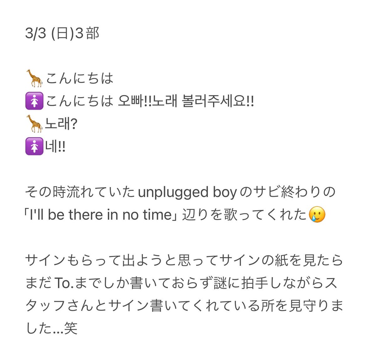TWS シニュ サイン会 GHv5NWmakAAMNO8.jpg