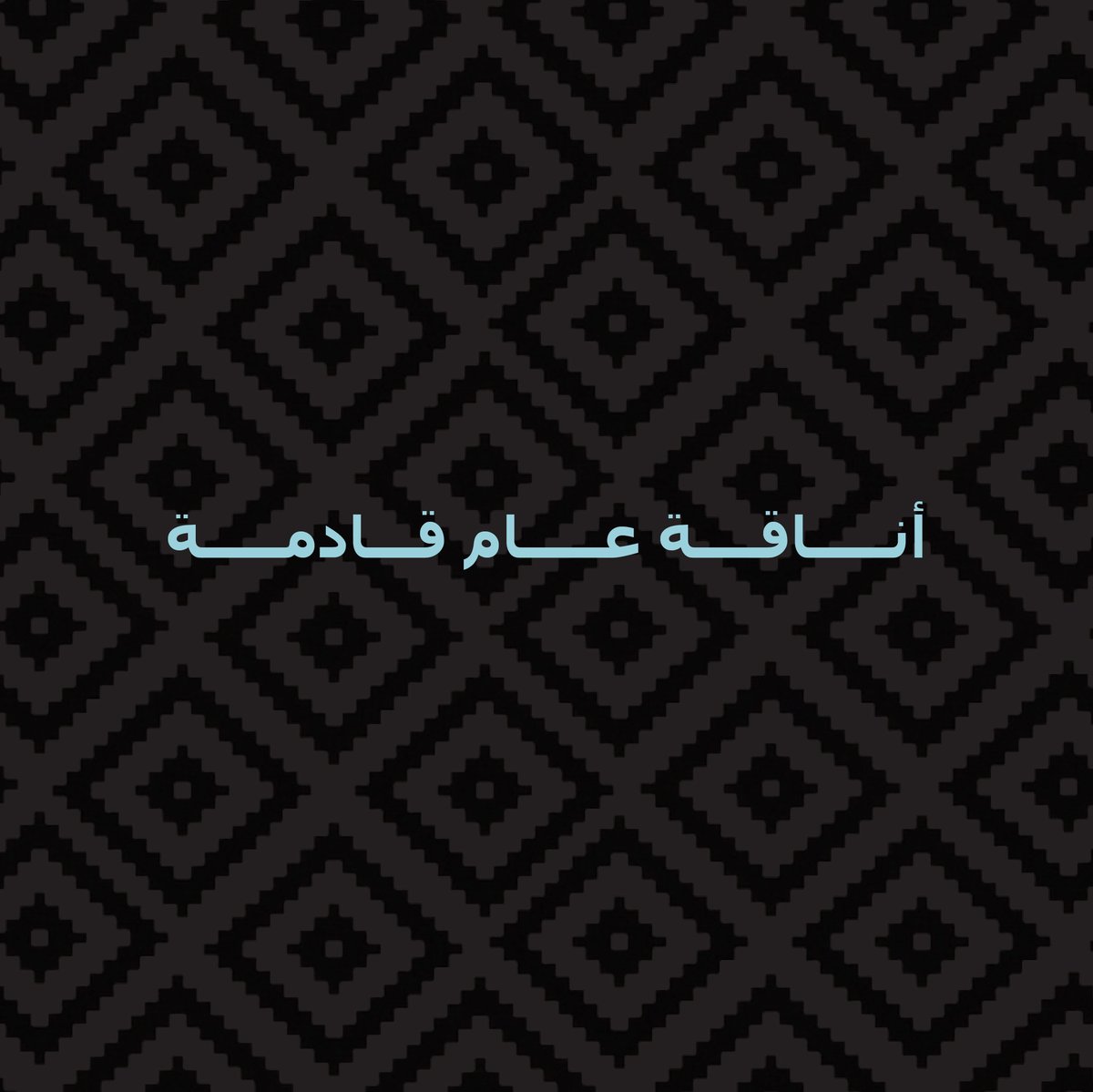 sajthobe's tweet photo. استعد لأناقة متجددة ، بتفصيل ثوبك قبل الزحمة.
#ساج https://t.co/UzfcyYJMKA