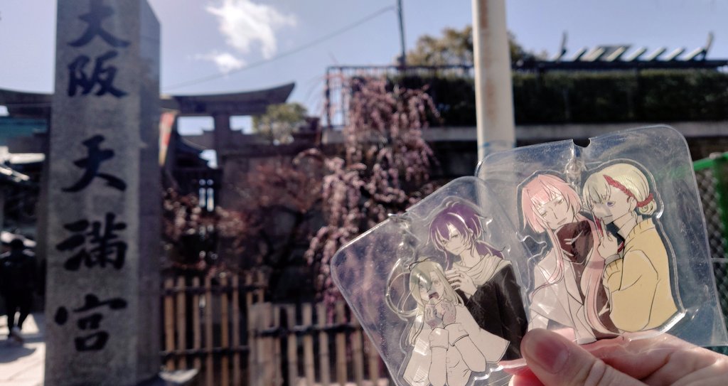 oBoro_96's tweet photo. 今日は…………天光丸を見に行ってきました🚗³₃✨
毎年行ってるけどやっぱり綺麗な刀😍✨
今年はなんと秋風さんと2人で楽しみましたよ🎶2人でこの刀が……とか、この建物のここがとか……色々話して
楽しかった(*´ `*)
今年は刀剣達縁の所行けそうなら行きたいなと思ったり。行けるとこまで……ね？⭐️ https://t.co/qXRftMjTcy