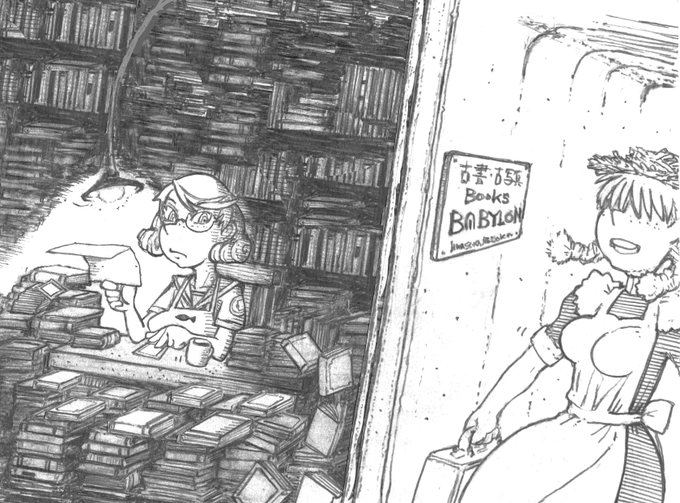 不定期回遊貨物客船【イワシの寝床号】船内にある古本屋【古書バビロン】 