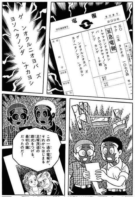ゲン オクルニ オヨバズ」フジワラミチナガ 「ゲン」って源氏物.. ユキノ・ナカ さんのマンガ ツイコミ(仮)