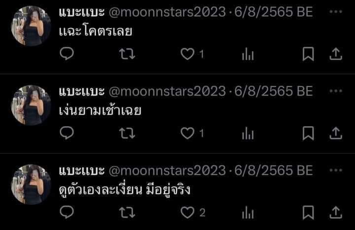 รู้แล้วว่าเพราะอะไรถึงมีดราม่าทวีตคุณ Msiyf สงสารนางแค่มีความมั่นใจ แล้วคนหมันไส้เลยไปขุดโพสต์เก่าๆเมื่อปีก่อนๆมาแซะ คนเราก็เง่นเป็นนะ ทำไมต้องดราม่า😭 #Msiyf