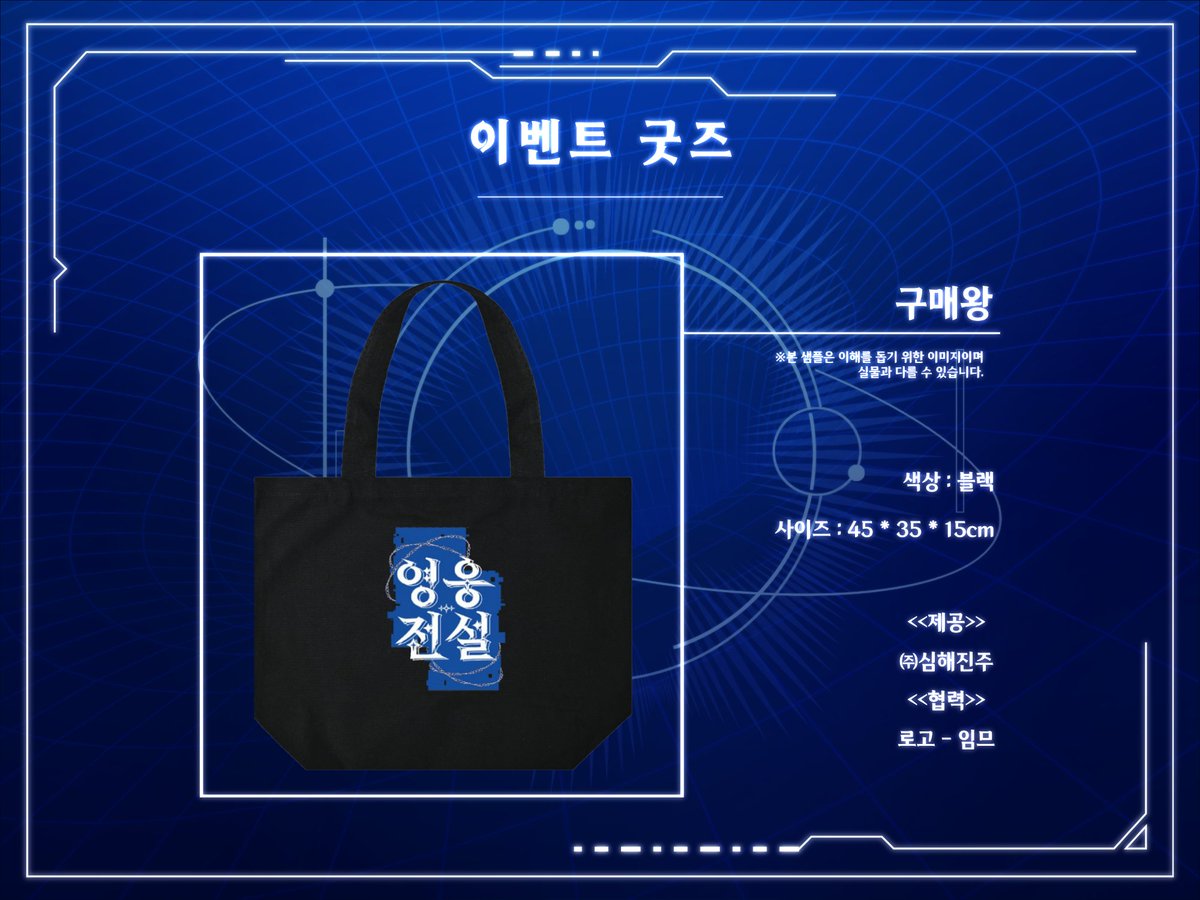 ◆영웅전설 페스티벌 이벤트 아이템 공개 -④   

▶구매왕
▷제공 (주)심해진주
▷협력자 @ imme_0602 - 《영웅》 임므